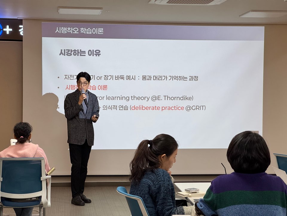 강의를 진행하는 이진서 인생다모작연구소 대표사진