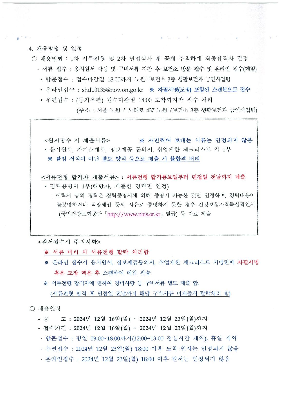 채용공고(안)_page-0003.jpg