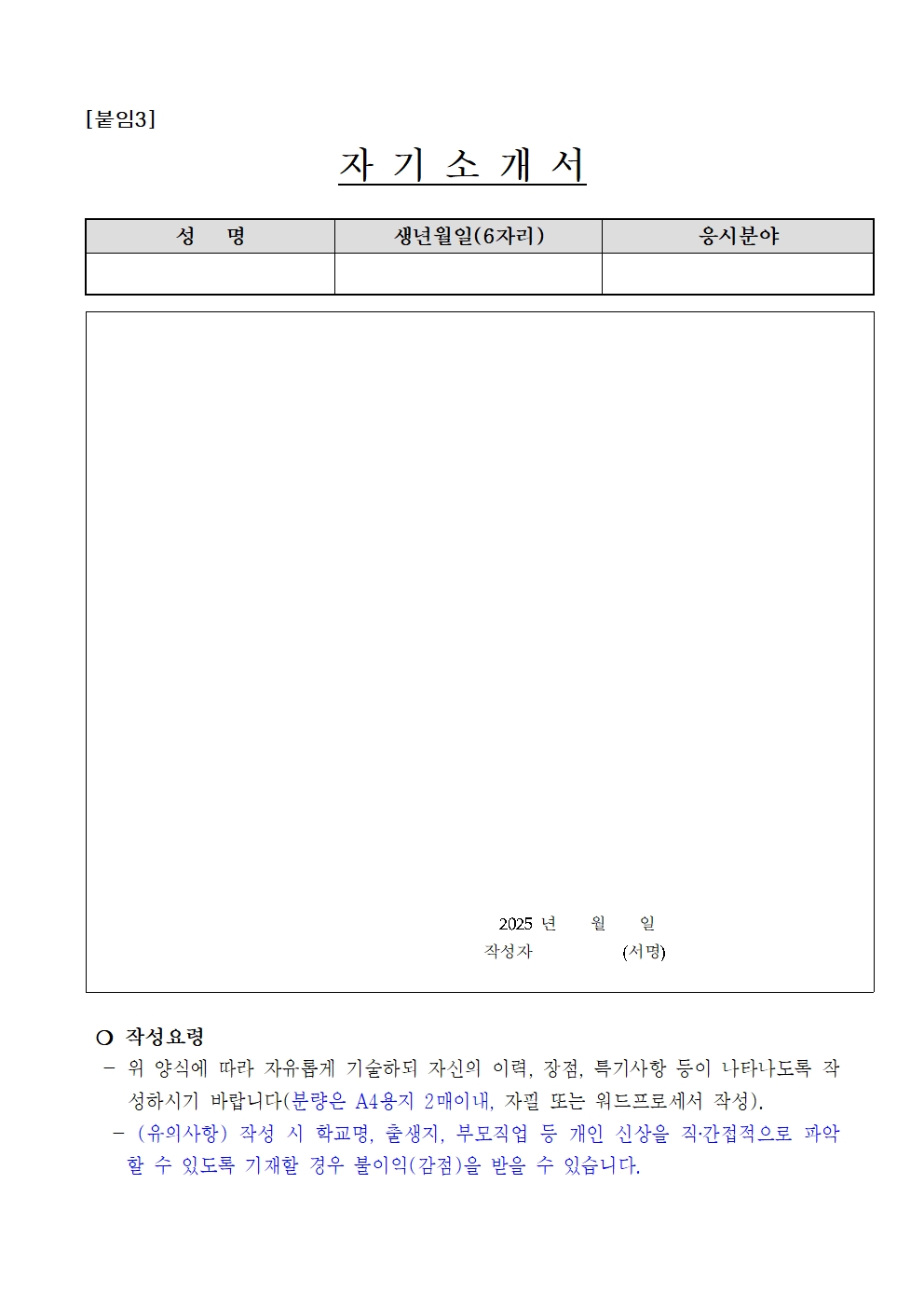 1.+강사+채용+공고문+및+제출서류011.jpg