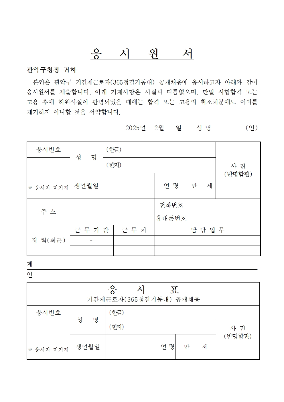 공고문+및+제출서식004.jpg