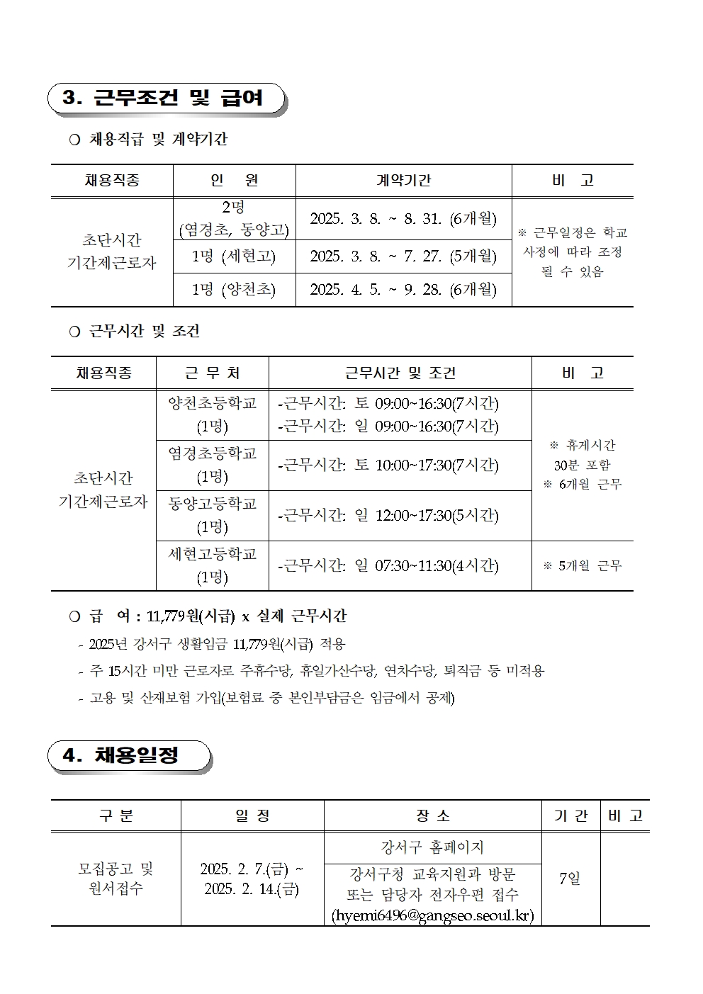 1.+채용공고문002.jpg