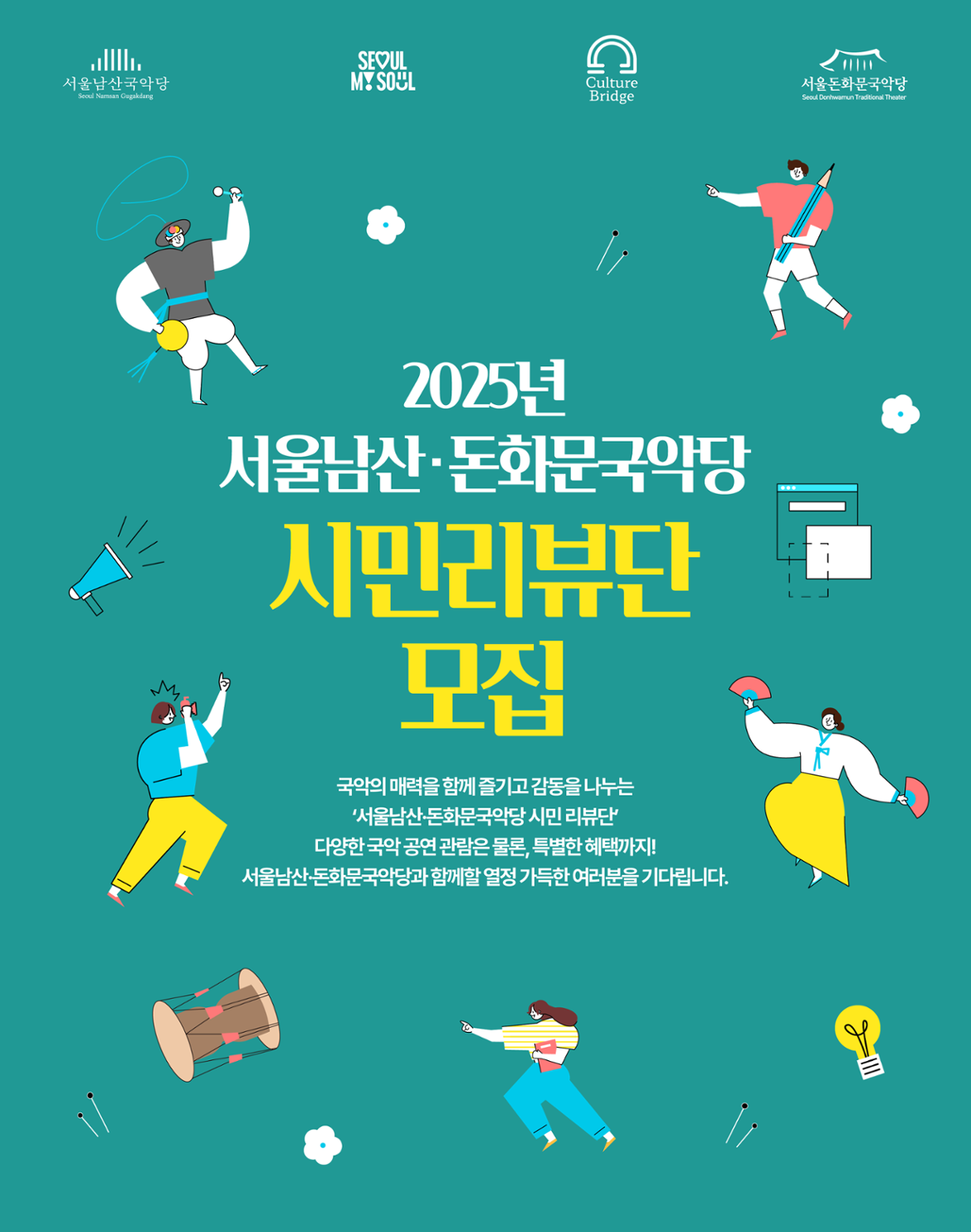 [포스터]시민리뷰단.png