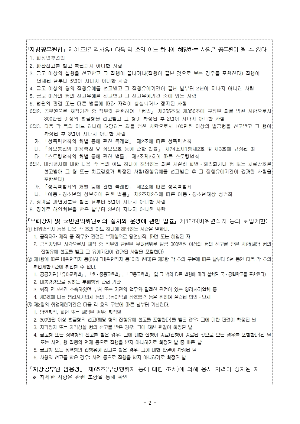공고문_cs전문002.jpg