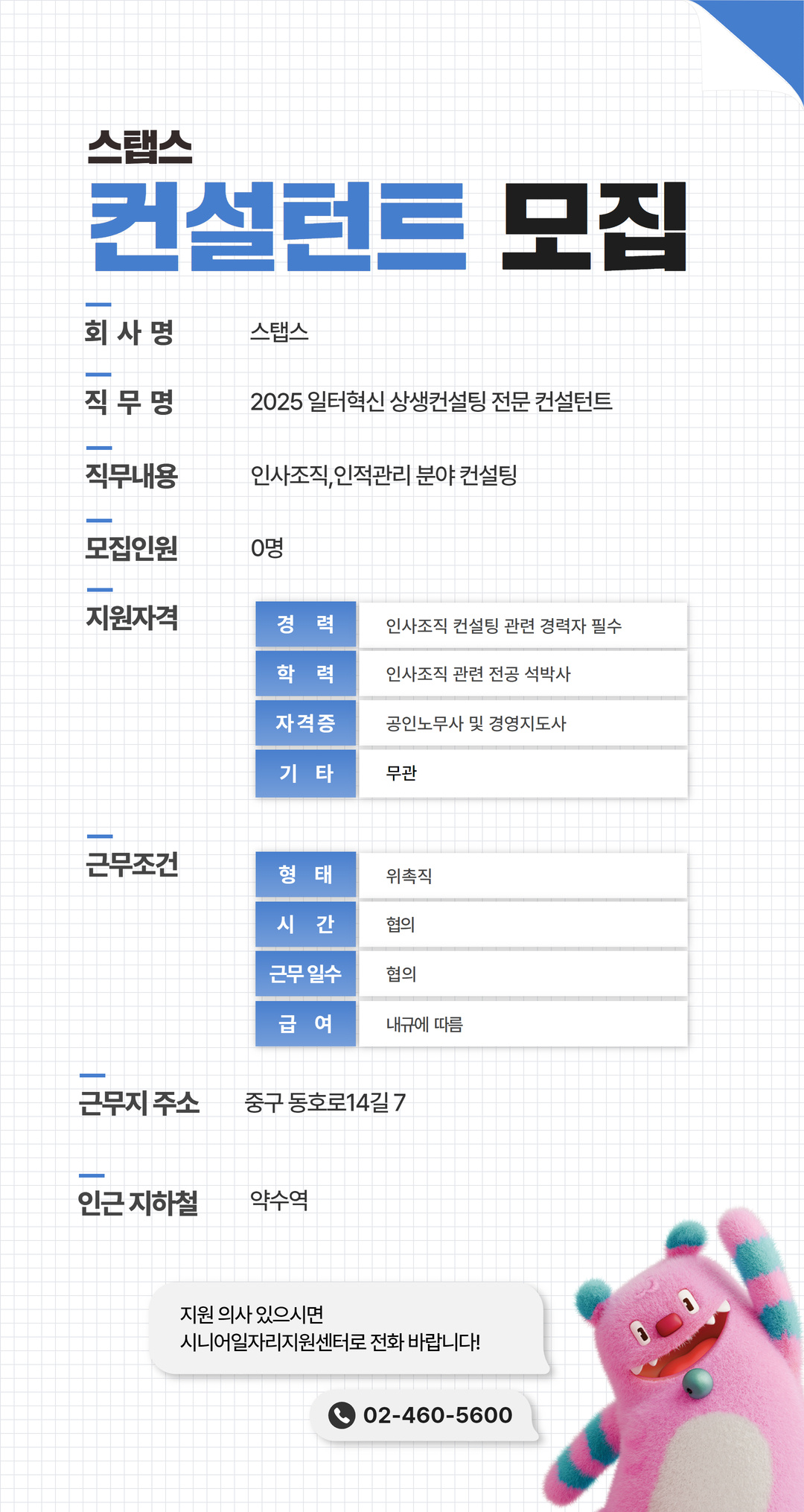 채용공고문(기본)+(3).jpg