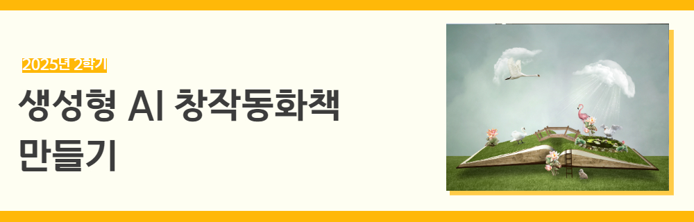 2025년+2학기+일활동+강좌+제목+14.jpg