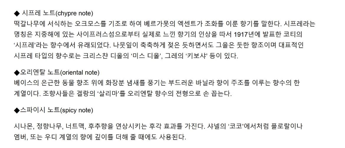 계열별+향의+분류3.jpg