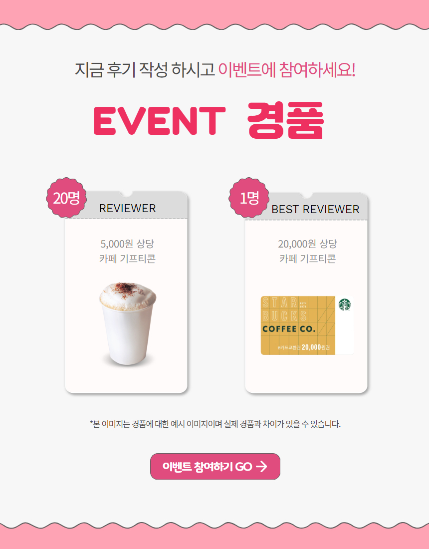 프로그램후기+이벤트+3.jpg