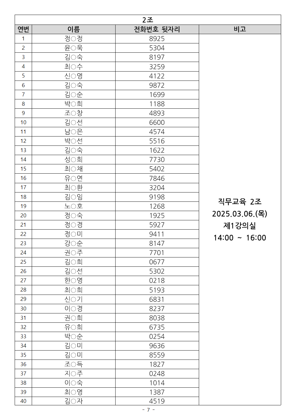 KakaoTalk_20250228_155824747_06.png