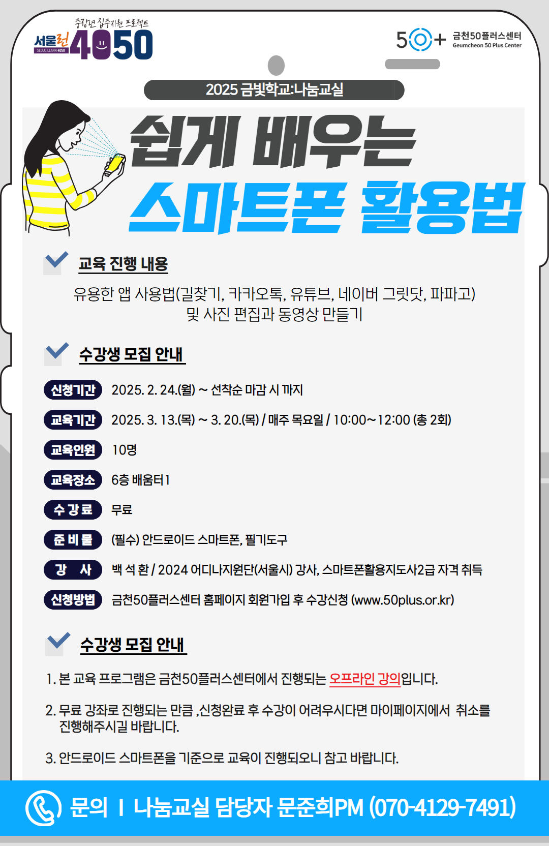 2025+나눔교실+(2).jpg