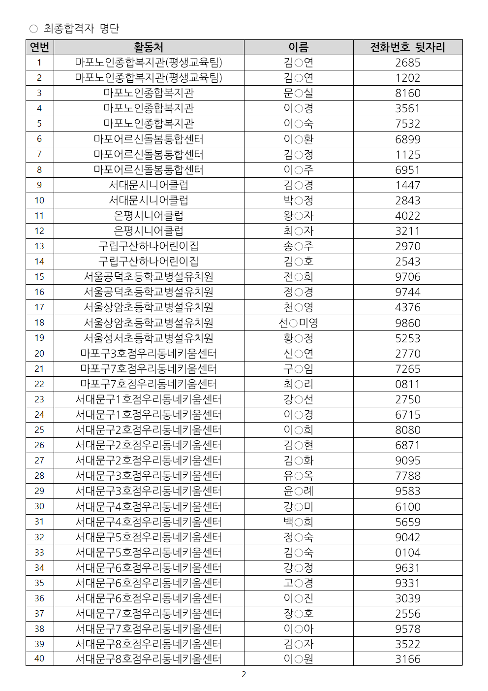 KakaoTalk_20250228_155824747_01.png