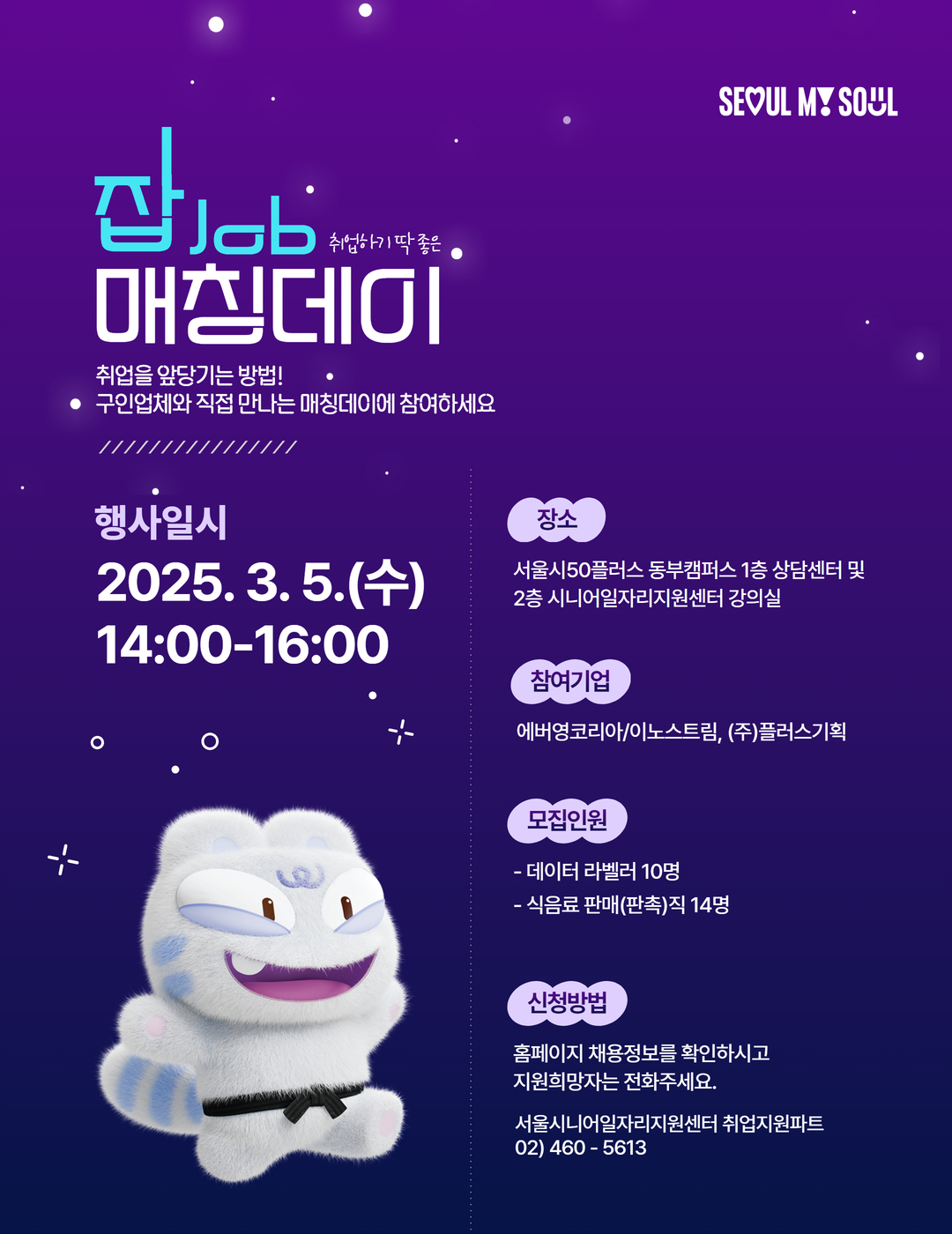잡매칭데이+2.jpg
