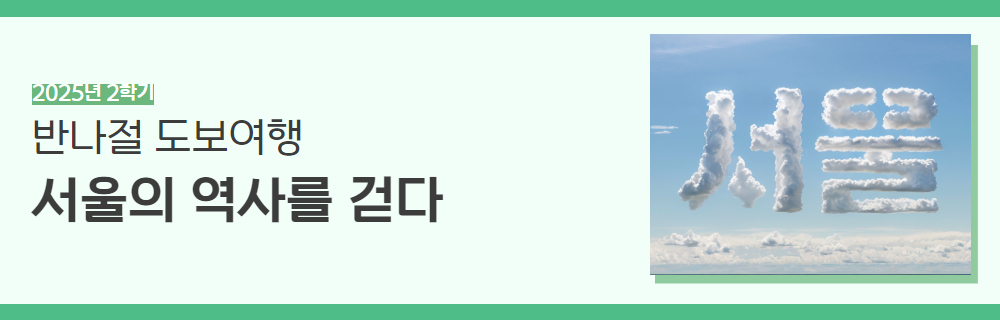 2025년+2학기+인생설계+강좌+제목+6.jpg