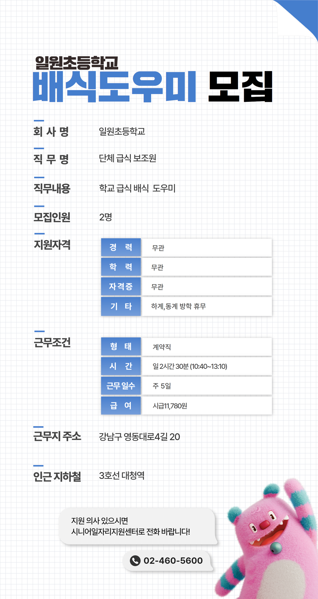 채용공고문(기본)+(6).jpg