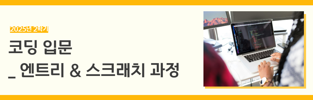 2025년+2학기+일활동+강좌+제목+13.jpg
