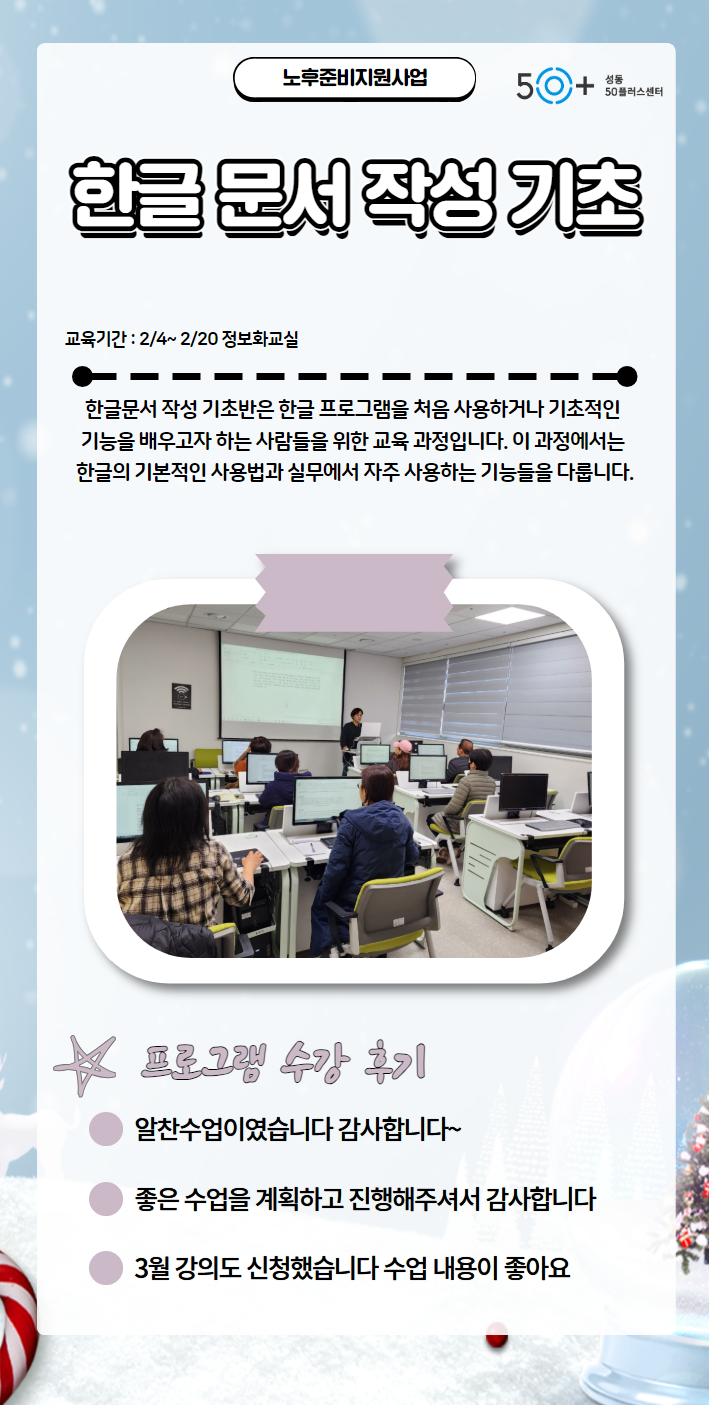 김진태(1월+겨울학기)+4.png