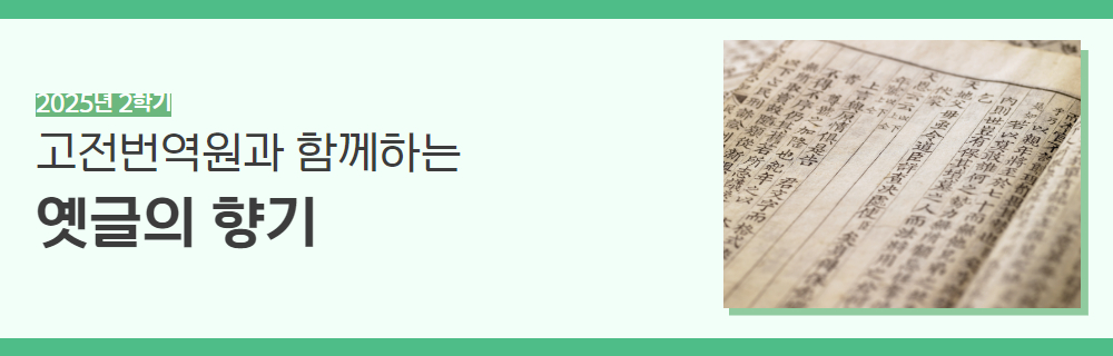 2025년+2학기+인생설계+강좌+제목+11.jpg