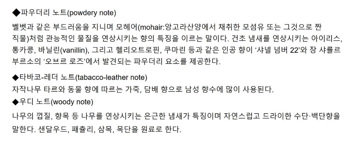계열별+향의+분류5.jpg