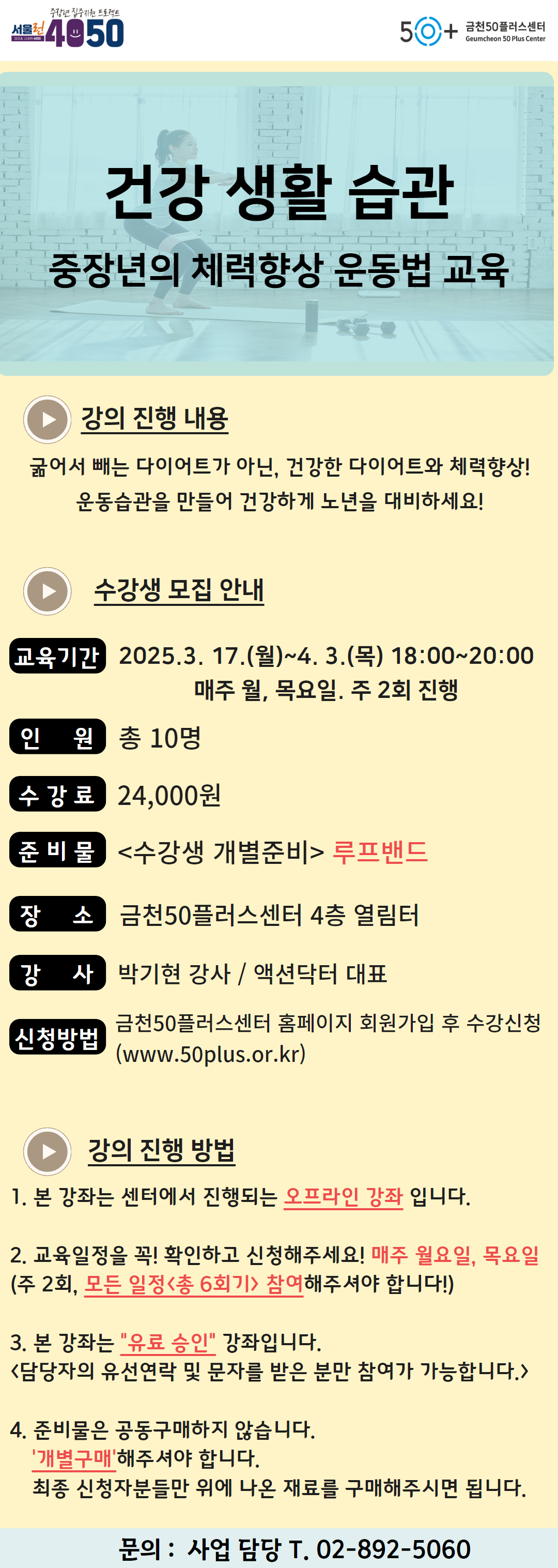 2025년+인생설계+홍보지+(4).jpg