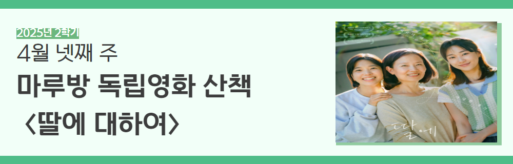 2025년+2학기+인생설계+강좌+제목+15.jpg