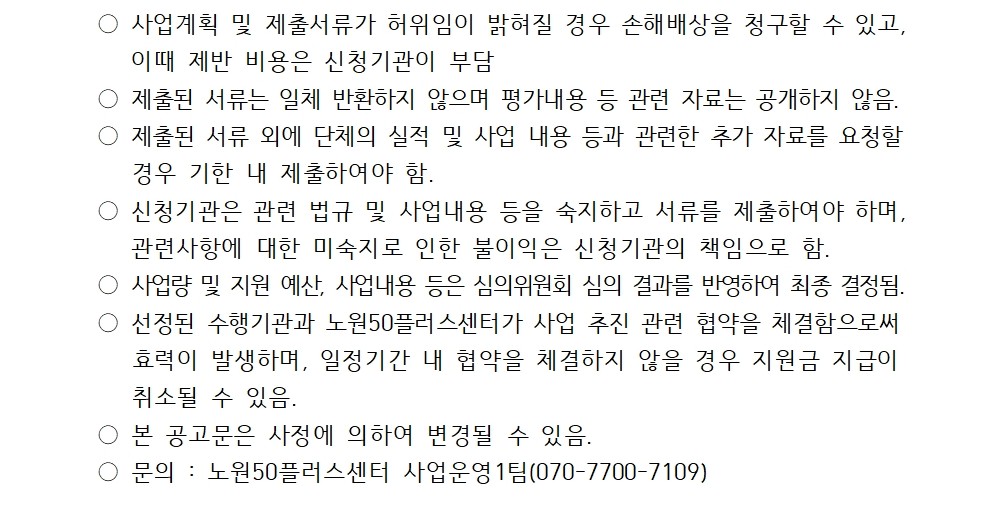 참여자+및+참여기관+교육기관+모집+공고문+(1)003.jpg