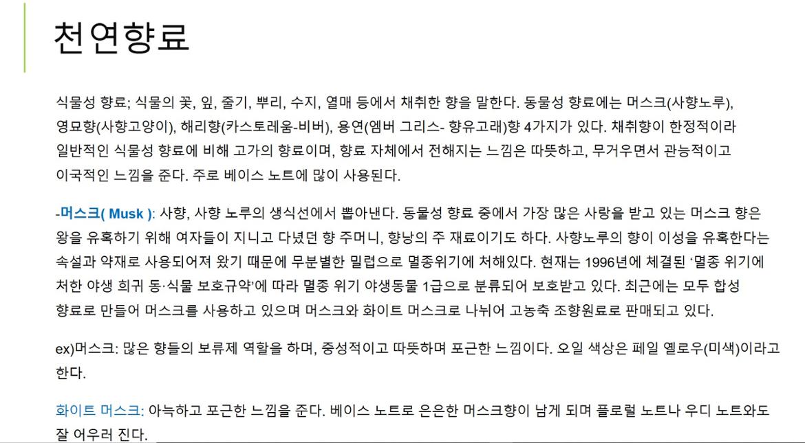 천연향료.jpg