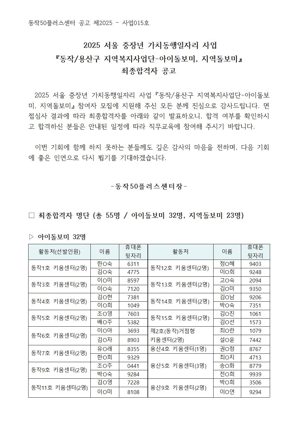 최종합격+공고001.jpg