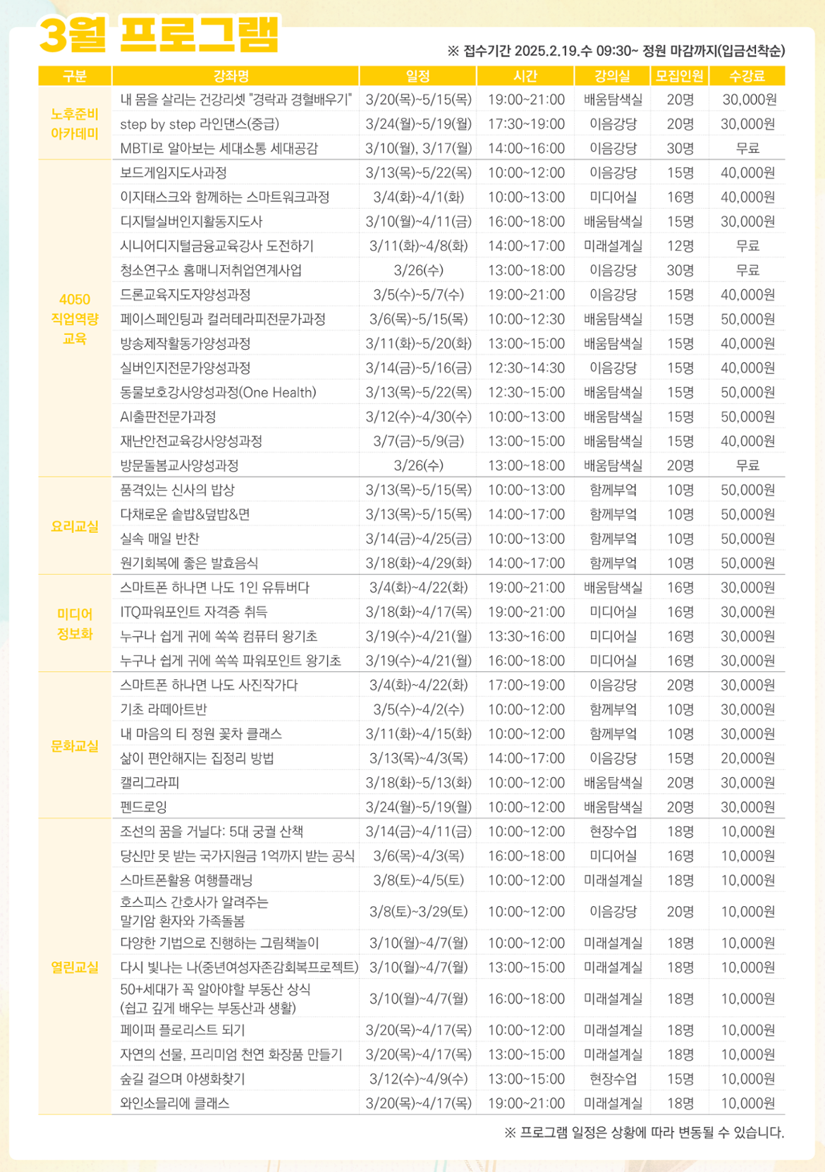 3월+전단지.png
