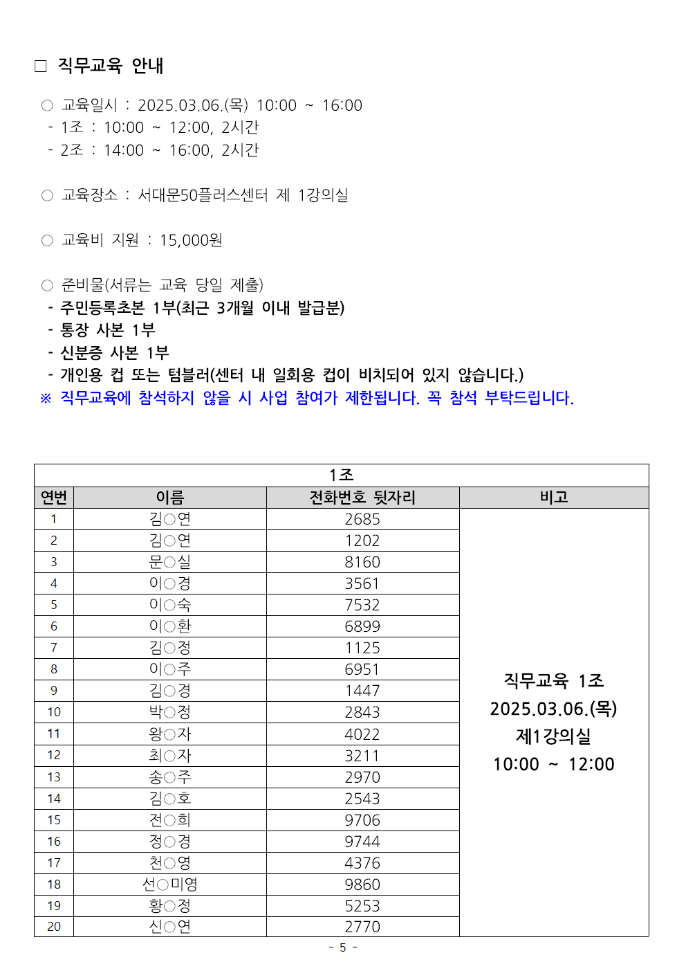 KakaoTalk_20250228_155824747_04.png