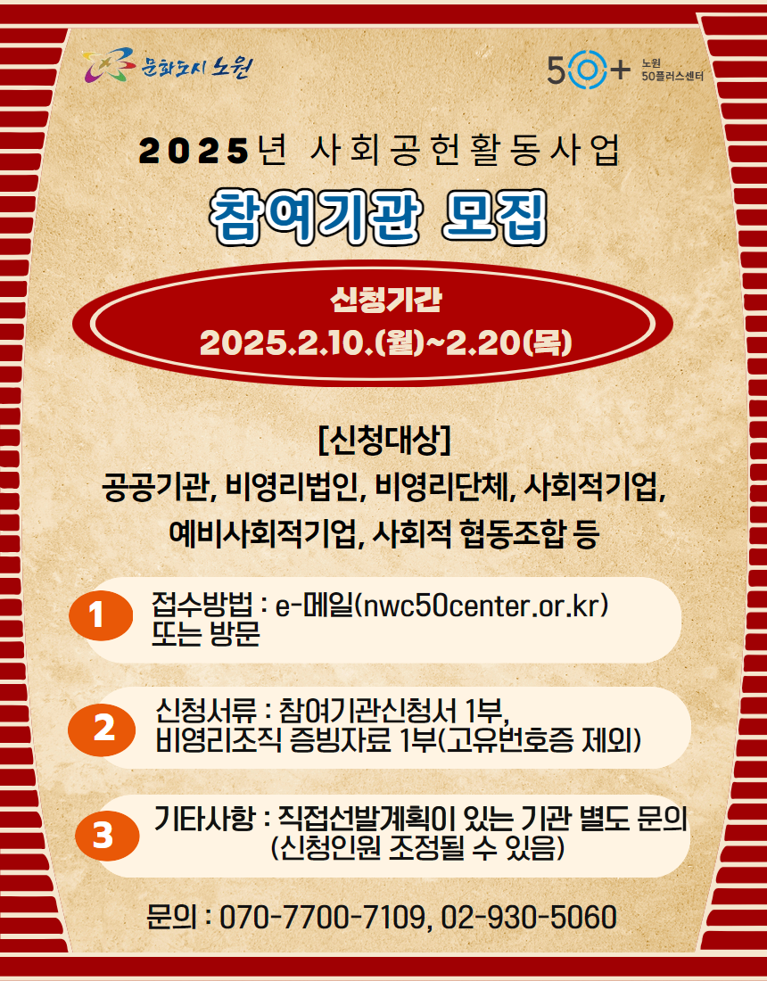 1.+참여기관+모집+템플릿.png
