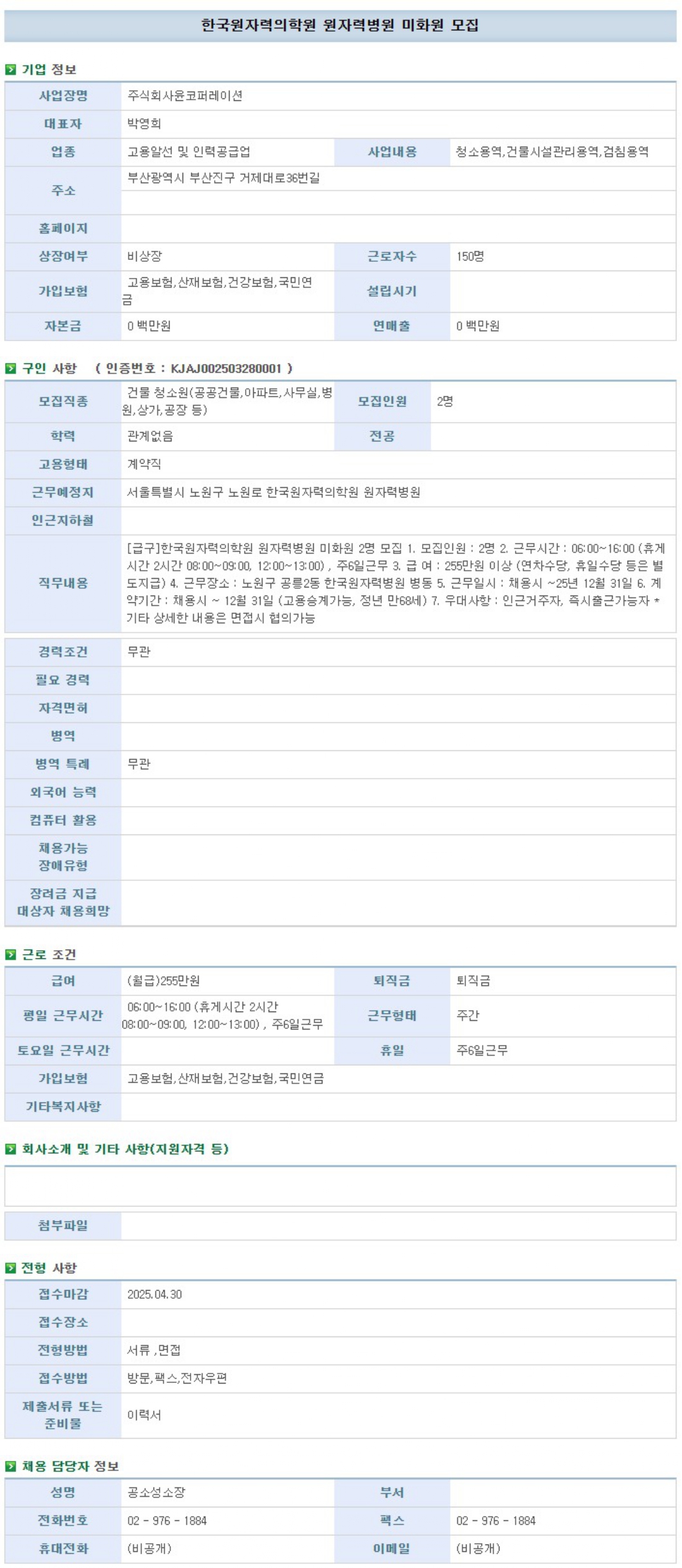 사본+-원자력병원_page-0001.jpg