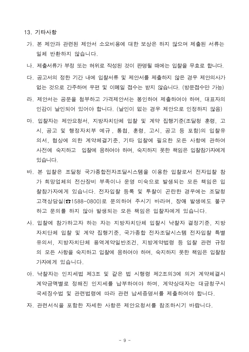 공곰문9.jpg