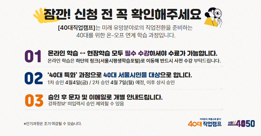 ★공모사업+웹포스터(확인사항)(2025).png