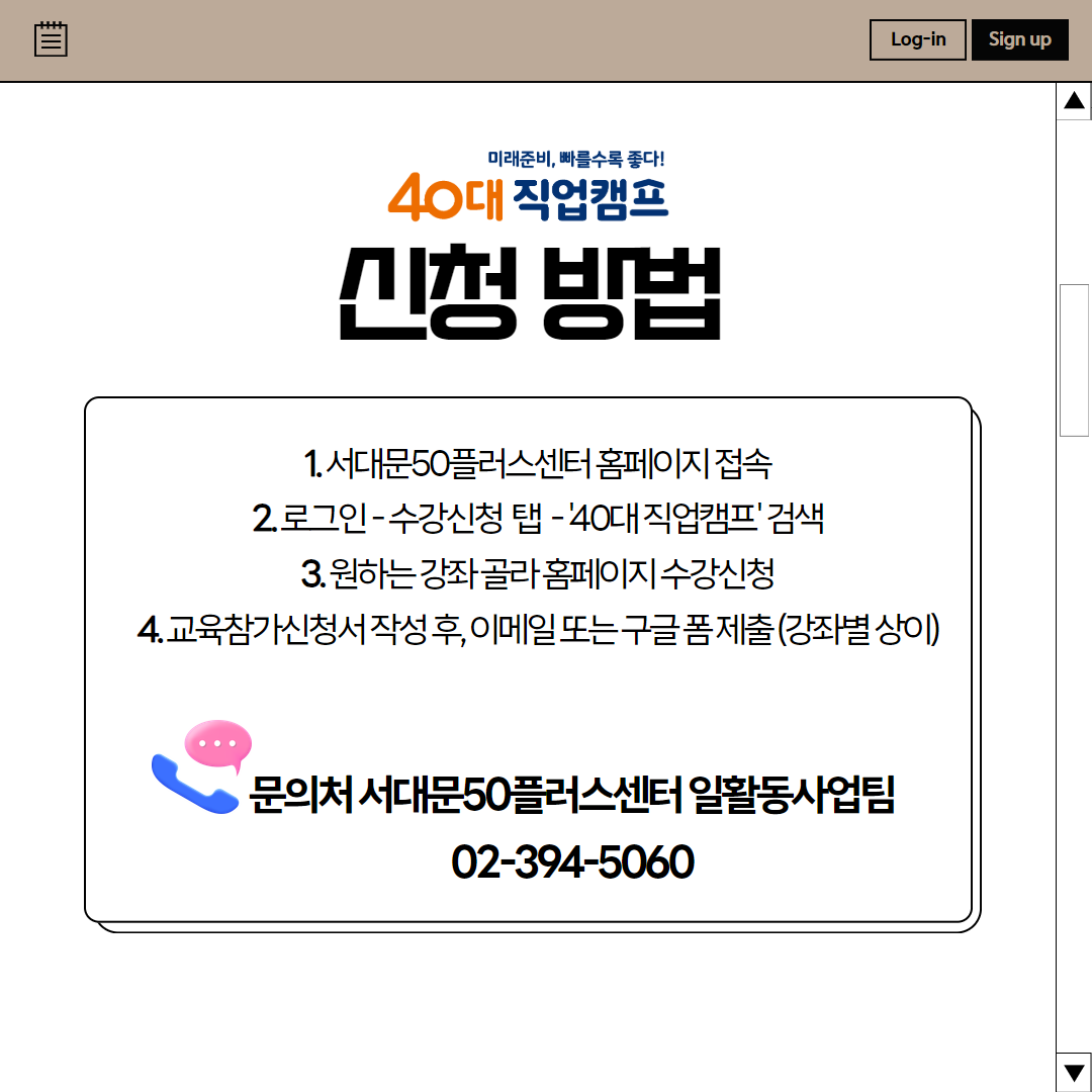 40대+직업캠프+홍보+8.png