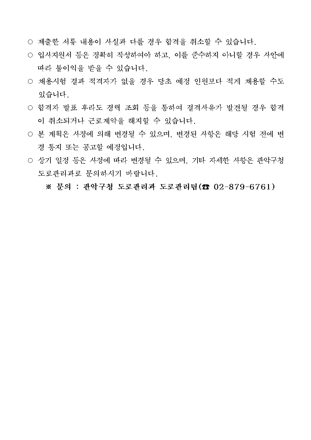 공고문005.jpg