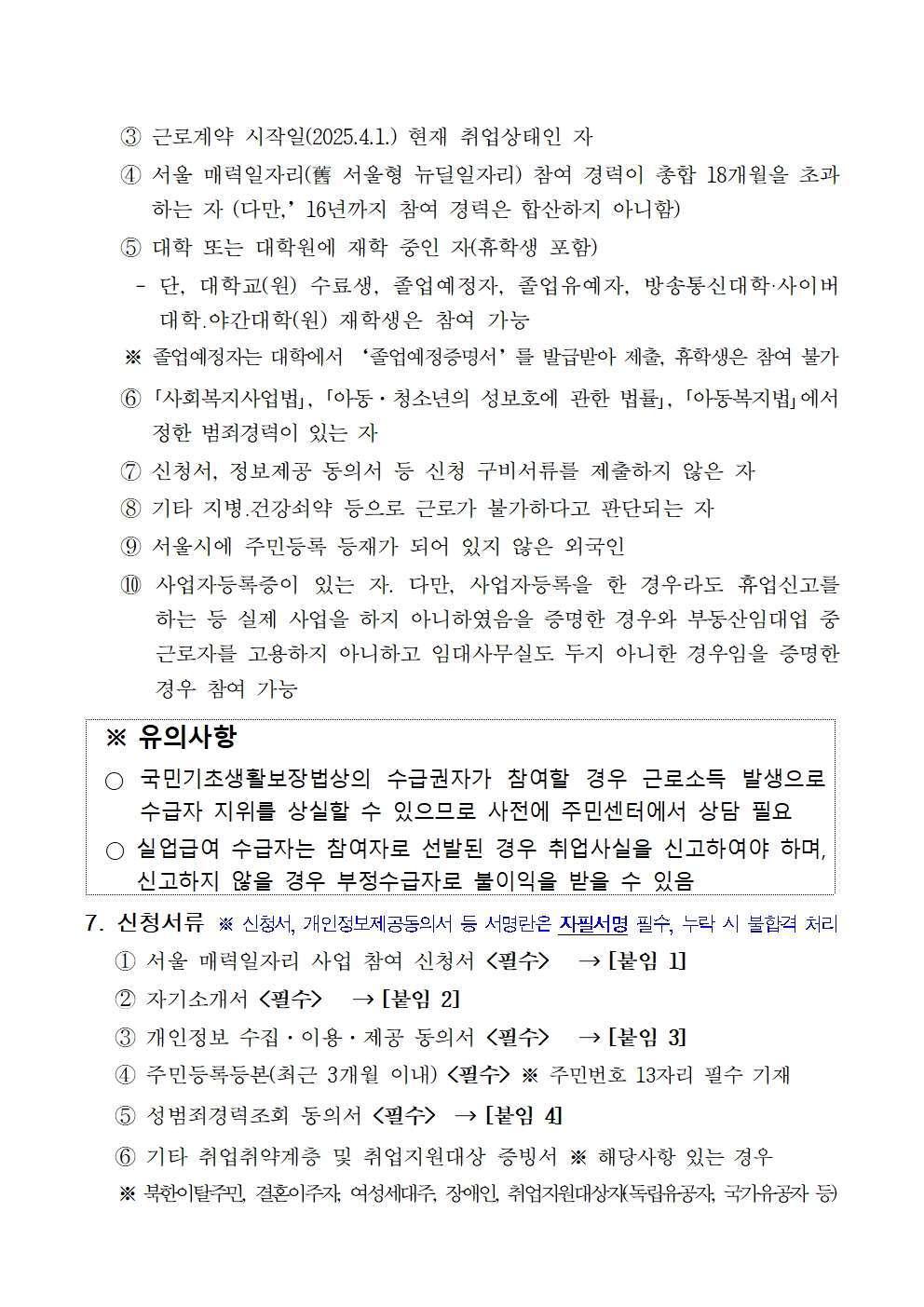 ★공고문및응시원서002.jpg