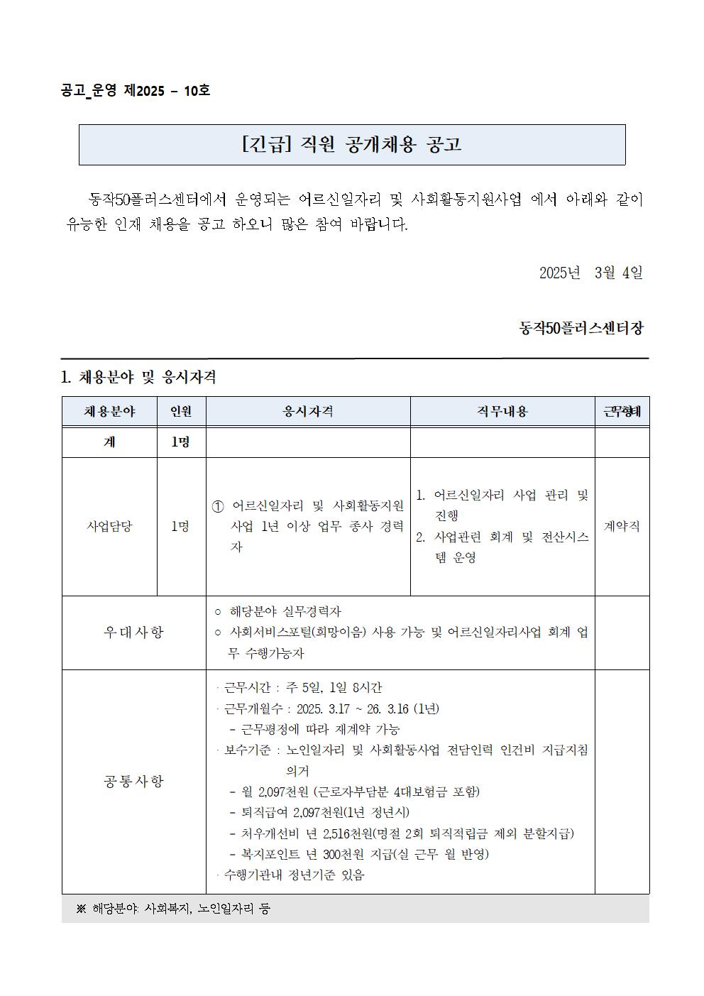 KakaoTalk_20250304_184548292.jpg