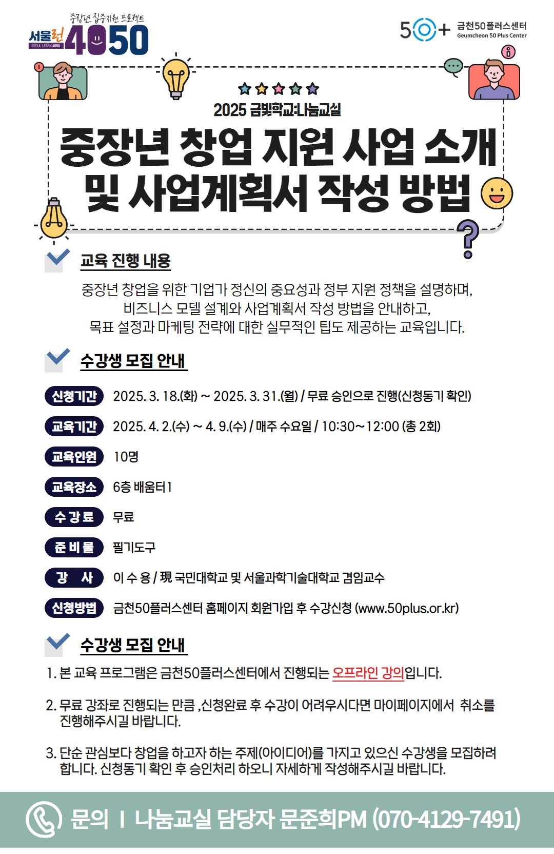 2025+나눔교실+(4).jpg