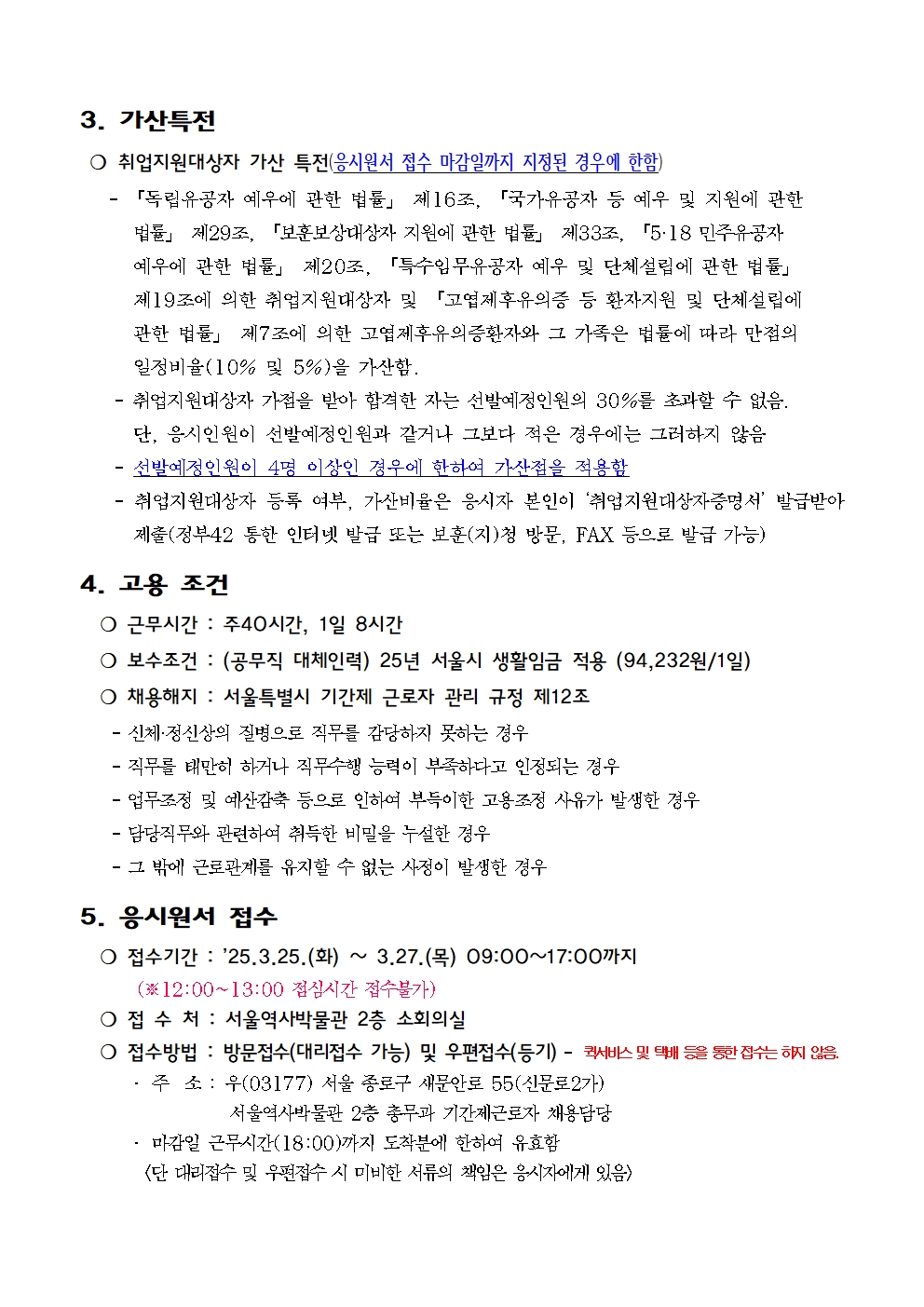 공고문및응시원서002.jpg