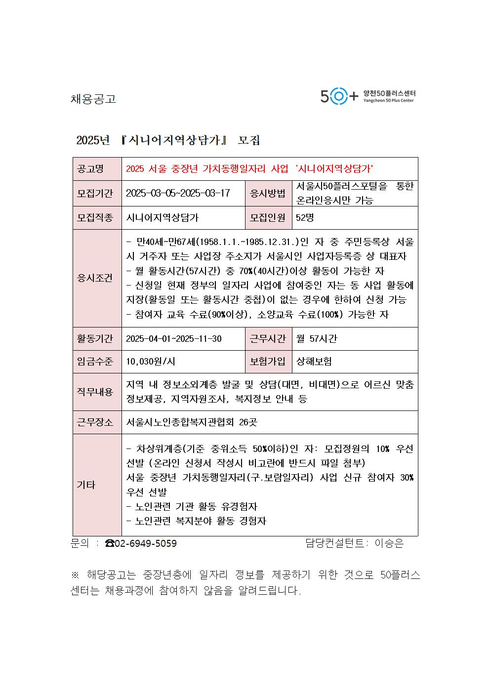 채용공고001.jpg