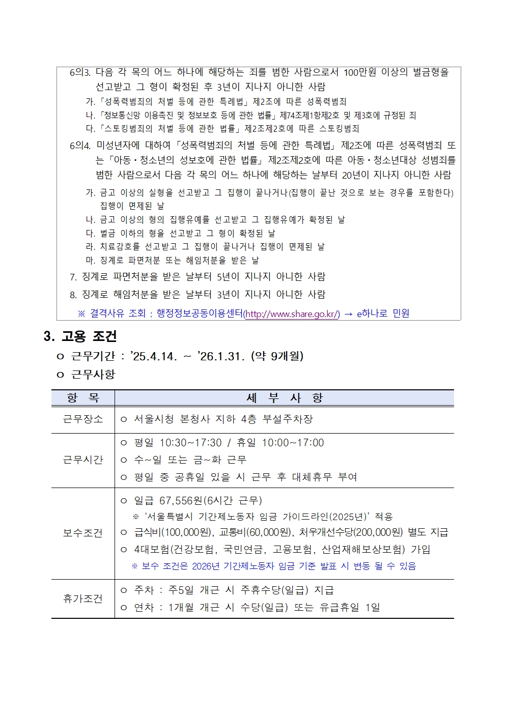 공고문002.jpg