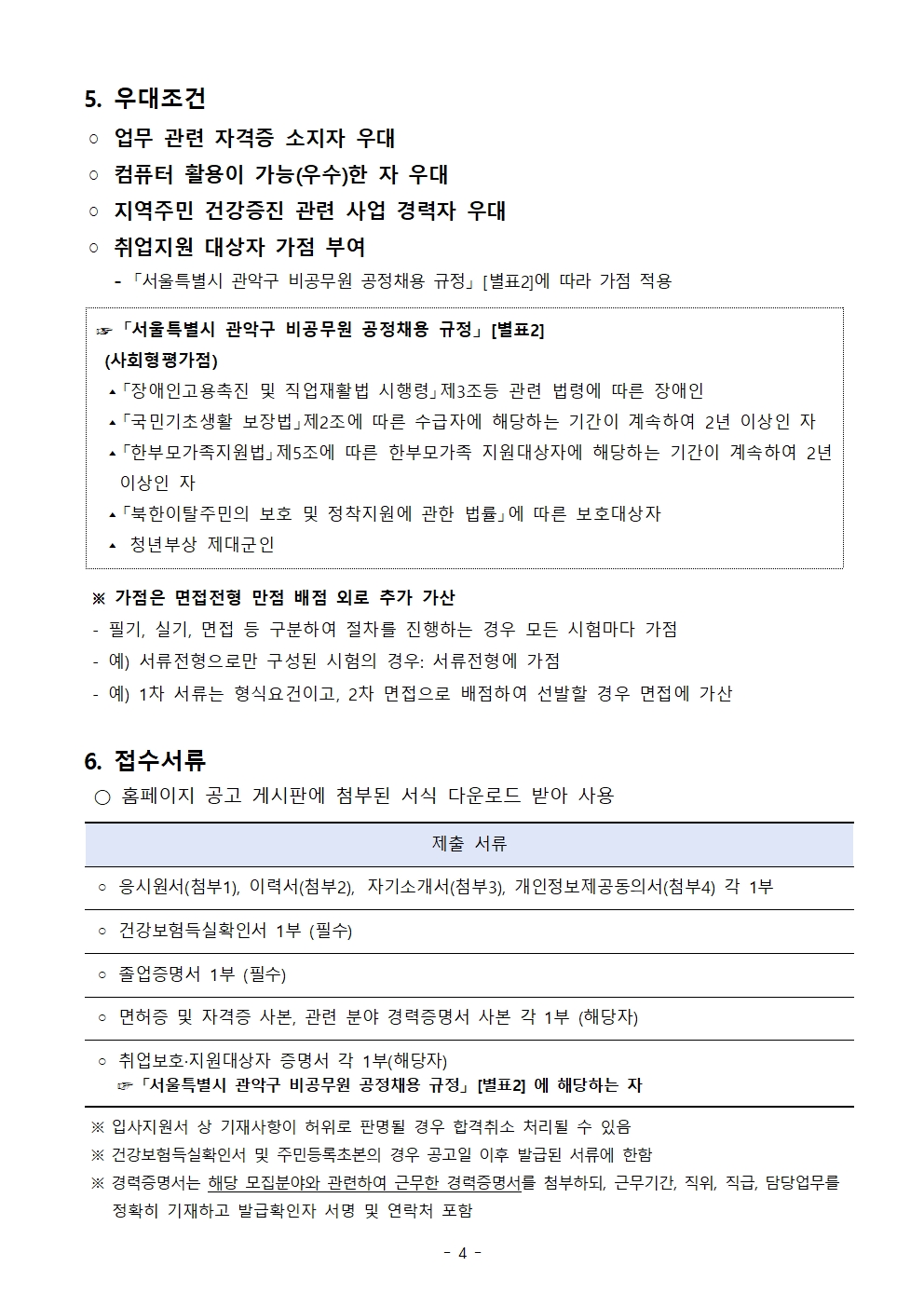 공고문004.jpg
