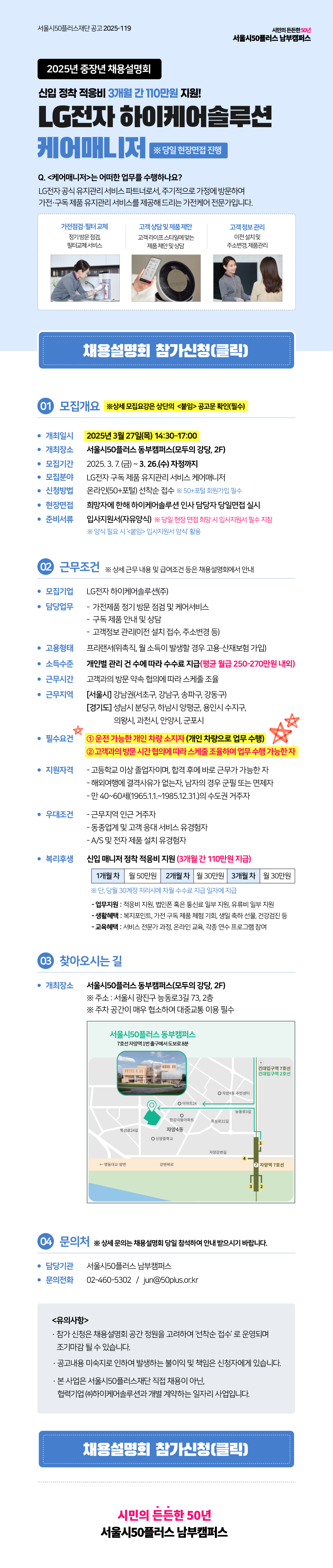 포스터(홈페이지용).png