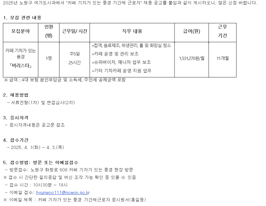 스크린샷+2025-03-27+092426.png