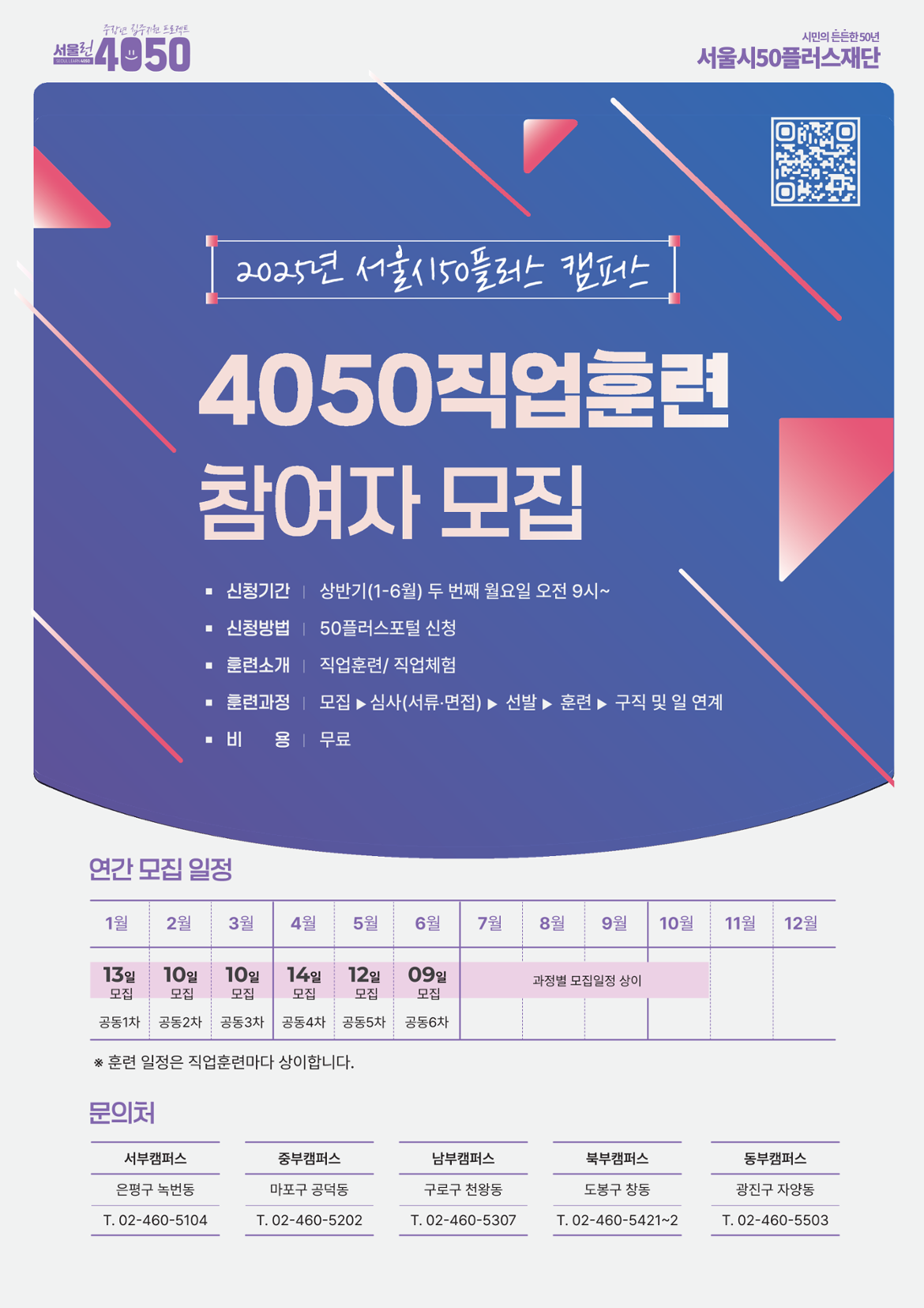 직업훈련웹자보.png