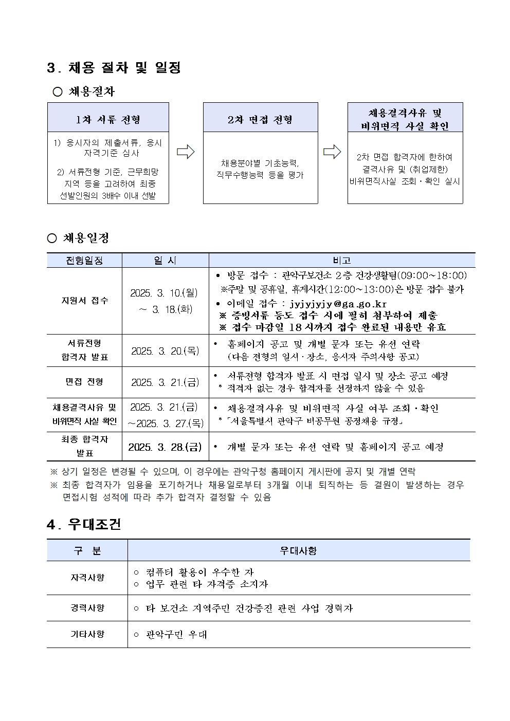 건강관리센터003.jpg