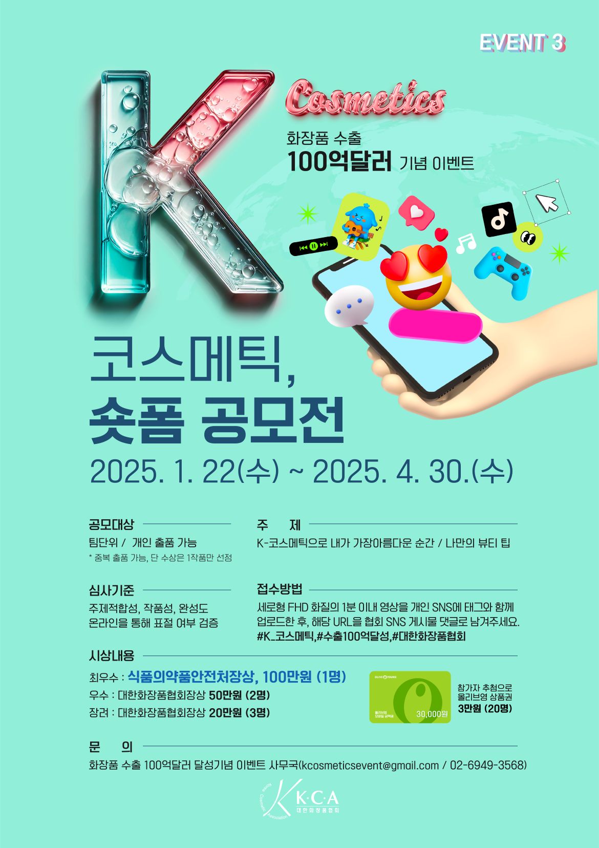 공모전3_OL_underbar++수정_이벤트3_크기조정.jpg