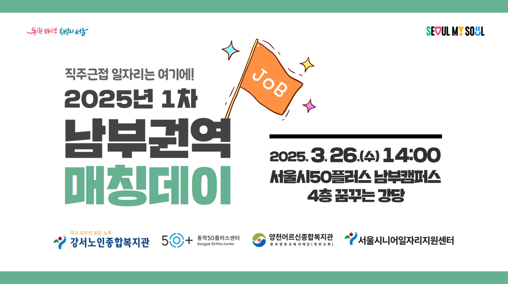 매칭데이+현수막(1).jpg