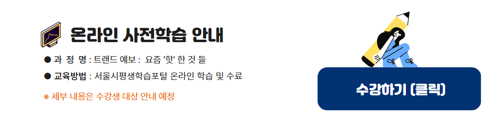 ★공모사업+웹포스터(온라인학습)(2025)+(4).jpg