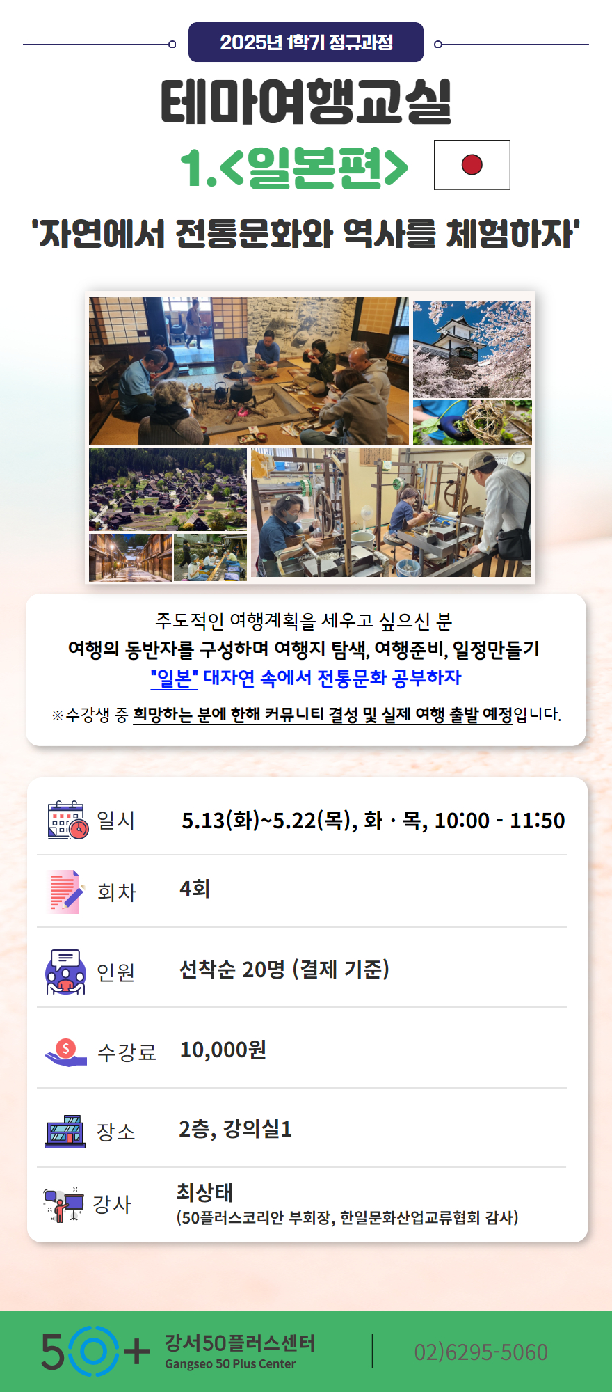 2025+테마여행교실++(1).jpg