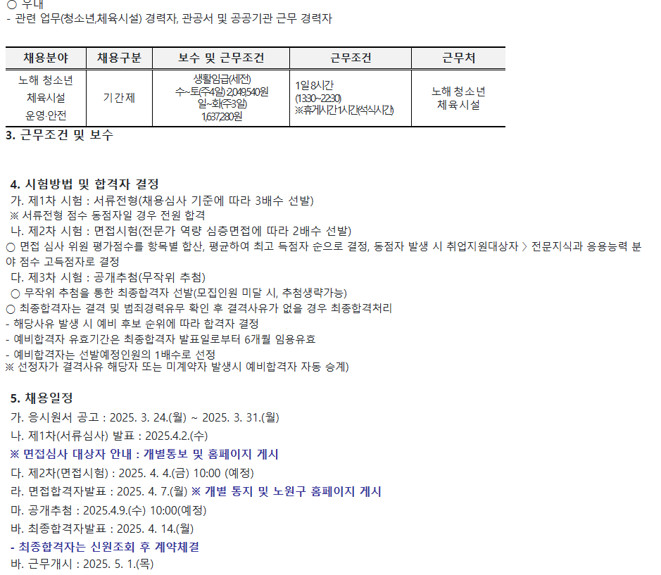 스크린샷+2025-03-25+111222.png